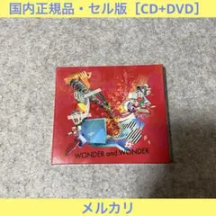 ヒトリエ　直筆サイン入り「WONDER and WONDER」初回生産限定盤 aicl-2787.jpg