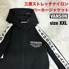 2026年最新】VANSON メンズ マウンテンパーカーの人気アイテム - メルカリ