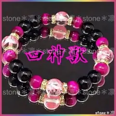 四神獣 ピンクタイガーアイ オニキス パワーストーンブレスレット 天然石 r22