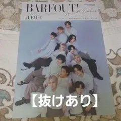 【抜けあり】BARFOUT! Special Edition JI BLUE