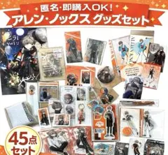 にじさんじEN アルバーン・ノックス グッズ まとめ売り Alban Knox