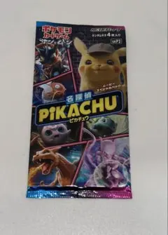 2026年最新】名探偵ピカチュウ 未開封パックの人気アイテム - メルカリ