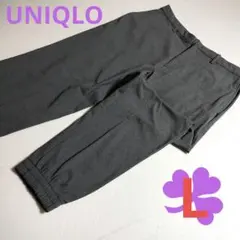 UNIQLO・ユニクロ・メンズ・ジョガーパンツ・ロング・グレー・Lサイズ