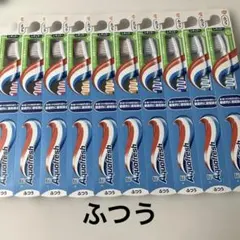 ☆ アクアフレッシュ　歯ブラシ　ふつう　 レギュラー　10本のサムネイル