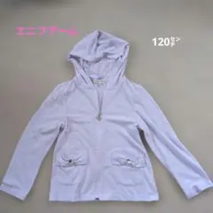 any FAM 薄紫 フード付きパーカー 120