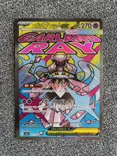 ポケモンカード　メガディアンシーex ma メガドリーム