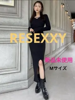 『新品未使用・タグ付き』RESEXXY ダブルクロスニットワンピース Mサイズ