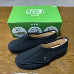 快歩主義 介護用シューズ 日本製 ブラック 24.0cm
