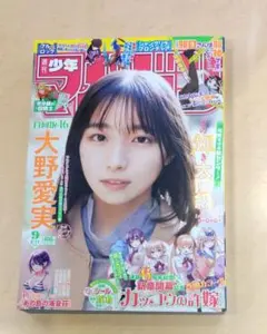 週刊少年マガジン 2026年9号