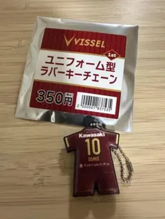 2026ユニフォーム型ラバーキーチェーン10番　大迫勇也　ヴィッセル神戸