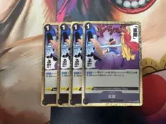 【即購入OK】ワンピースカード 嵐脚 4枚セット OP07-096