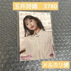 追加1枚200円引き】玉井詩織 いろいろ 生写真④ - メルカリ