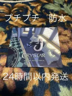 CRYSTAR クライスタ 予約特典 スペシャル サウンドトラック