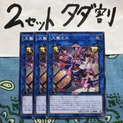 Rindai様 リクエスト 2点 まとめ商品