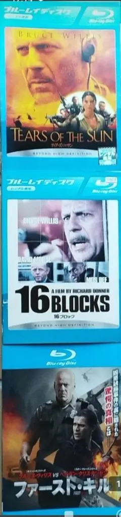 BH13　ティアーズ・オブ・ザ・サン、16ブロック、ファースト・キル