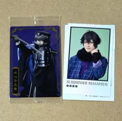 水心子　トレカ　刀ミュ