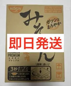 新品未開封ケース 賞味期限2026.11.8 みそきん 濃厚味噌 12個入り
