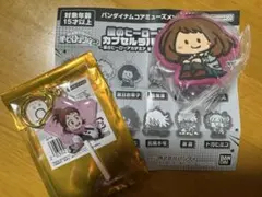 僕のヒーローアカデミア　麗日お茶子　キーホルダーセット