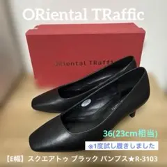 オリエンタルトラフィック 【E幅】スクエアトゥ ブラック パンプス★R-3103のサムネイル