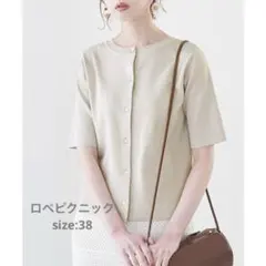 ROPE PICNIC カーディガン 2WAY 半袖 ハーフスリーブ　サイズ38