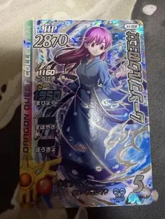 ドラゴンクエスト ムーンブルクの王女 X1-068 シークレット - メルカリ