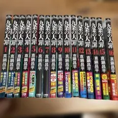 日本三國 1〜7巻セット 松木いっか 全巻初版帯付き - メルカリ