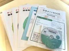 【新品未使用】チャイルドカウンセラー講座セット CD付き