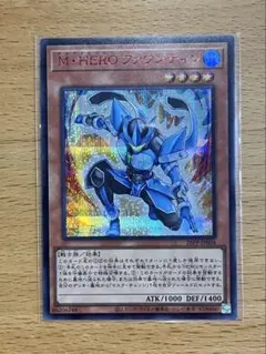 2026年最新】M・HERO ファウンティンの人気アイテム - メルカリ