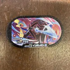 メザスタダブルチェイン第一弾のインテレオンです。