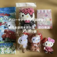 2026年最新】北海道限定 キティ キツネの人気アイテム - メルカリ