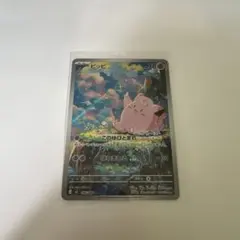 【まとめ買いOK】ピッピ AR 086/080