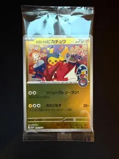 2026年最新】ヒロシマピカチュウプロモの人気アイテム - メルカリ