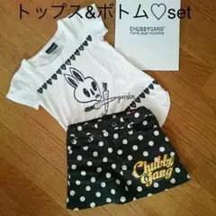 セール‼︎チャビーギャング★セットアップ　セット