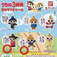 2026年最新】うちの3姉妹 ストラップの人気アイテム - メルカリ