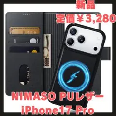 【新品】NIMASO iPhone17 Pro ケース 手帳型 PUレザー