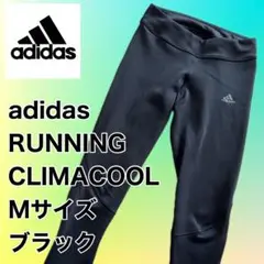 adidas CLIMACOOL ランニングパンツ　レギンス　ブラック　黒　M