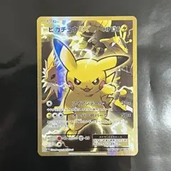 ピカチュウEX SR CP6 20th Anniversary 094/087