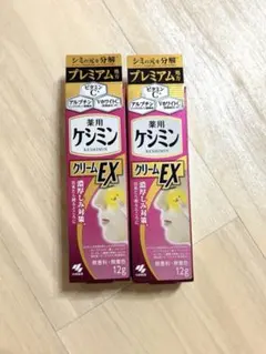 2箱 新品 ケシミン クリームEX 12g - メルカリ
