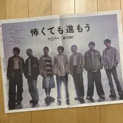 【厚紙補強】BE：FIRST　RYOKI　MANATO　SOTA　報知4/9/8