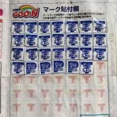 グーンマーク　970点 bln_pt_50.png