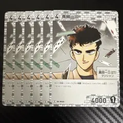 コナン　カード　CT-P04　真田一三 白　セット