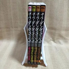 スーパーダンガンロンパ2 さよなら絶望学園 4コマKINGS 4冊セット