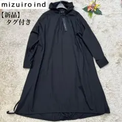 新品タグ付き ミズイロインド フード付きフレアワンピース ブラック ゆったり F