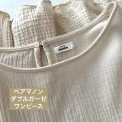 ペアマノン ダブルガーゼ ワンピース アイボリー ママサイズのサムネイル