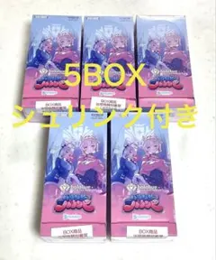 ホロカ バウンサーバウンド 8BOX 封入率そのまま シュリ無し - メルカリ