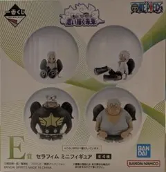 ワンピース 一番くじ E賞 セラフィム ミニフィギュア 未開封