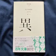 2025年最新】百年文庫 ポプラ社の人気アイテム - メルカリ