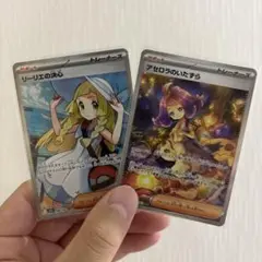リーリエの決心＋アセロラのイタズラ＋おまけ　ポケモンカードその他 フシギバナEX