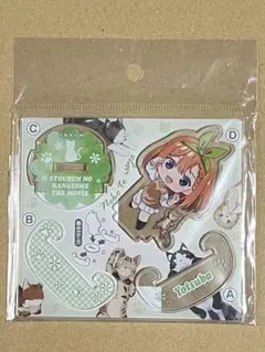 五等分の花嫁　ゆらりアクリル　猫といっしょ 中野 四葉　1つ