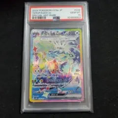 2025年最新】テラパゴスsar psa10の人気アイテム - メルカリ
